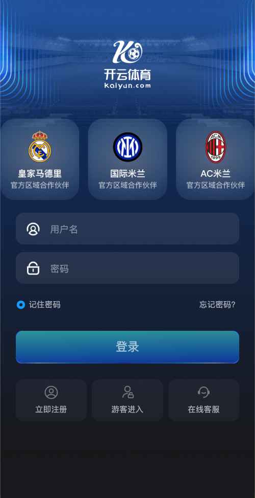 开云体育官方登录页面示意